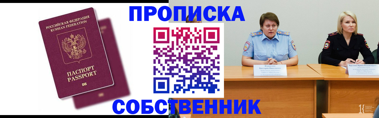 временная регистрация купить в Невьянске