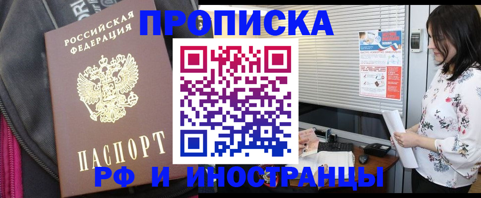 прописка для работы в Невьянске